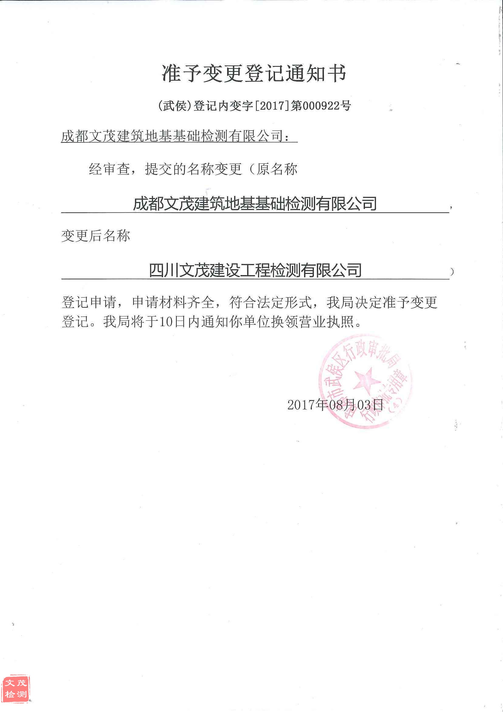 1502424608299501.jpg 1502424608299501.jpg